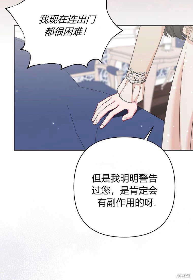 第40话83