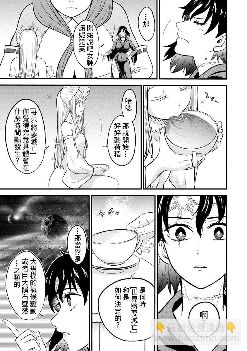 第27话19