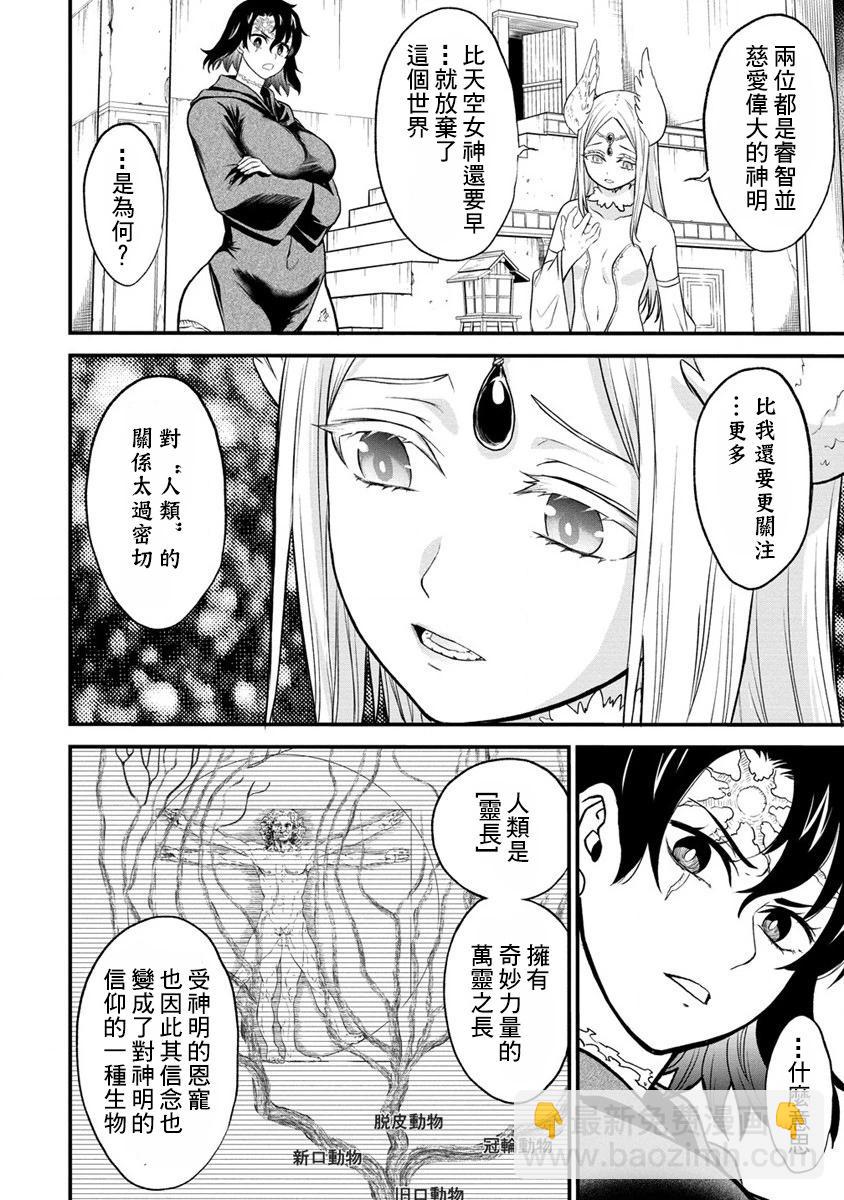 第27话22
