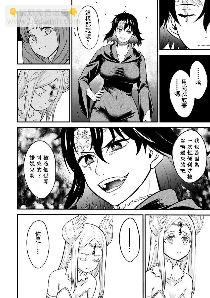 第27话26