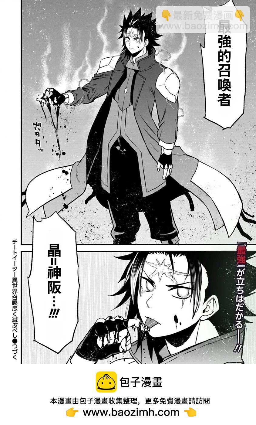 第27话32