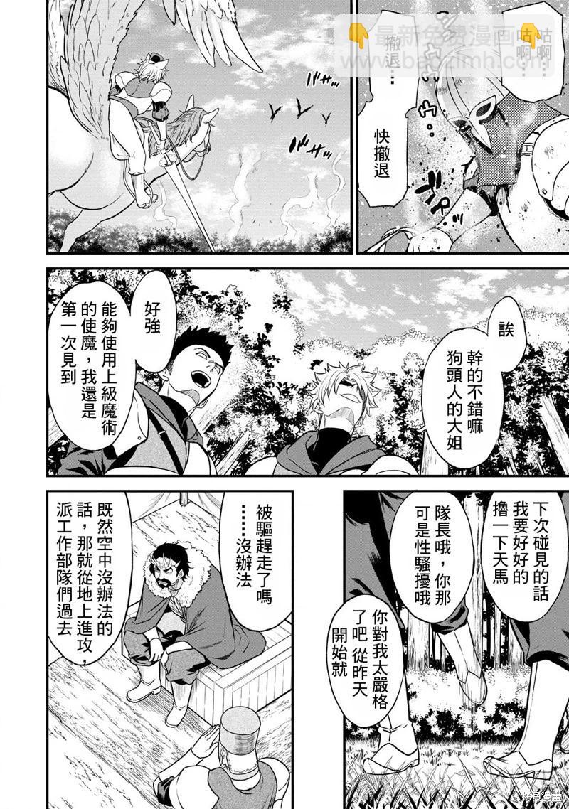 第33话13