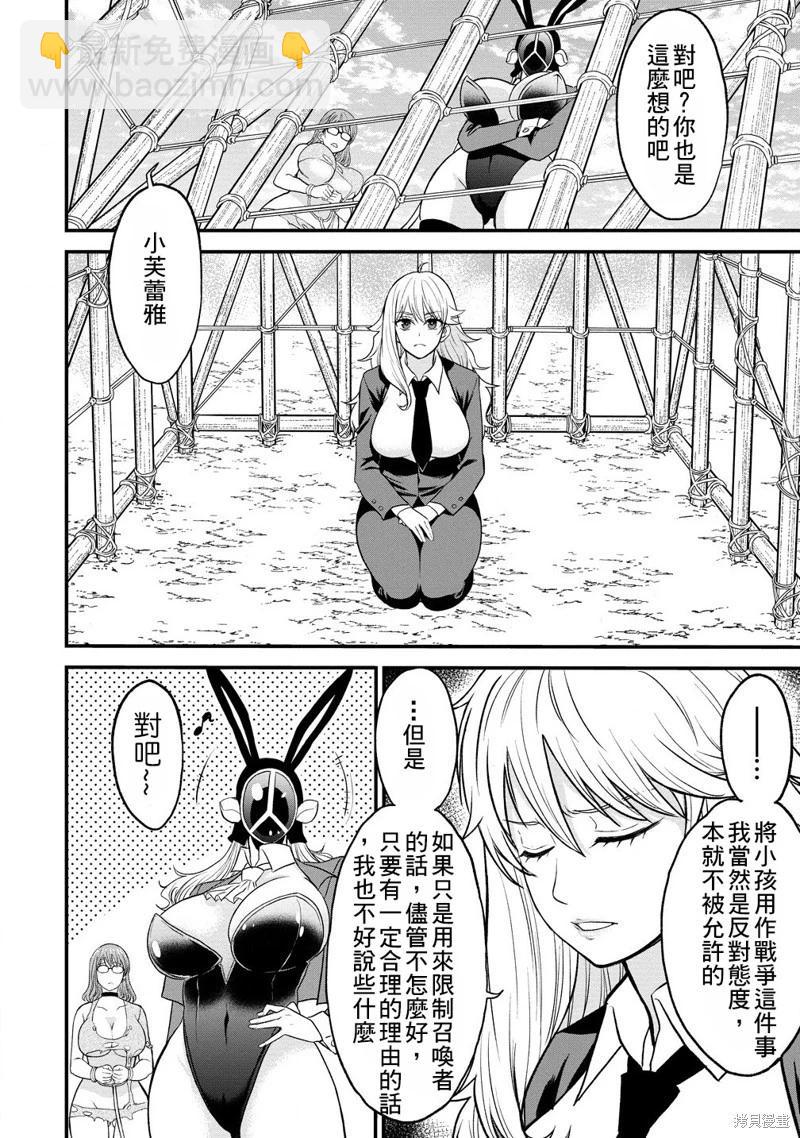 第33话27