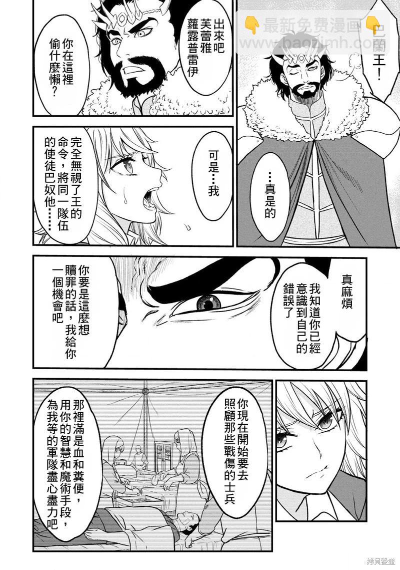 第33话29