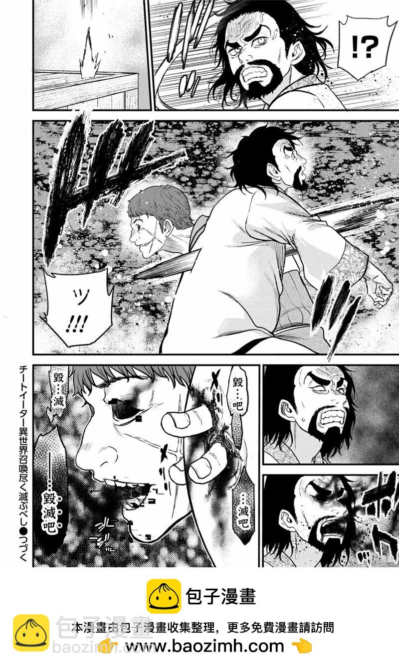 第33话35