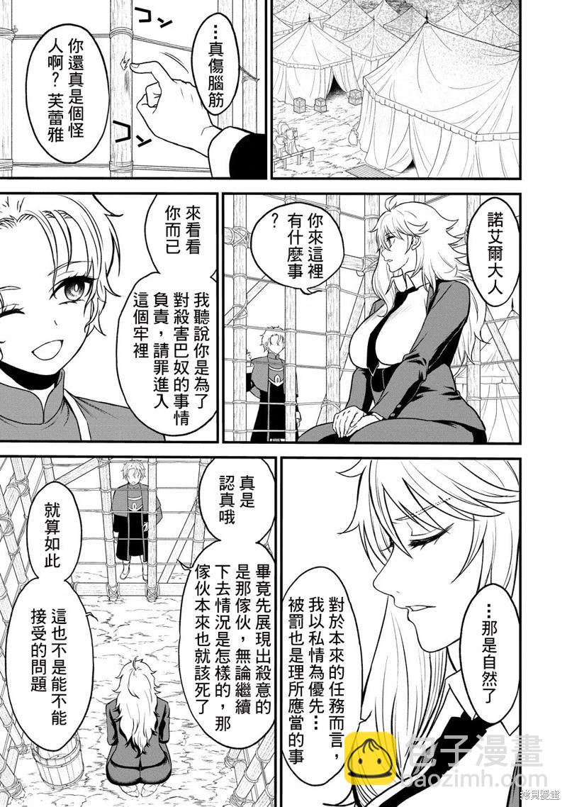 第33话6