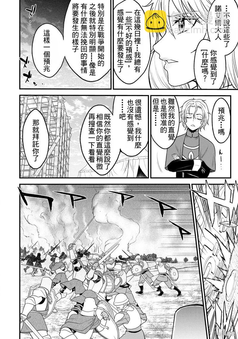 第33话7