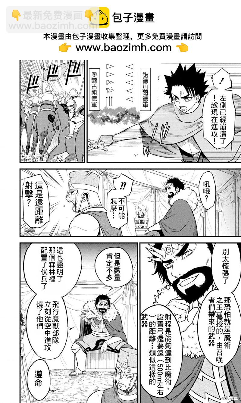 第33话9