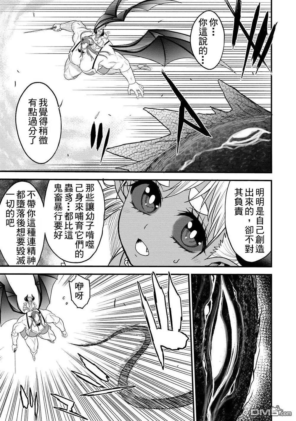 第38.5话13