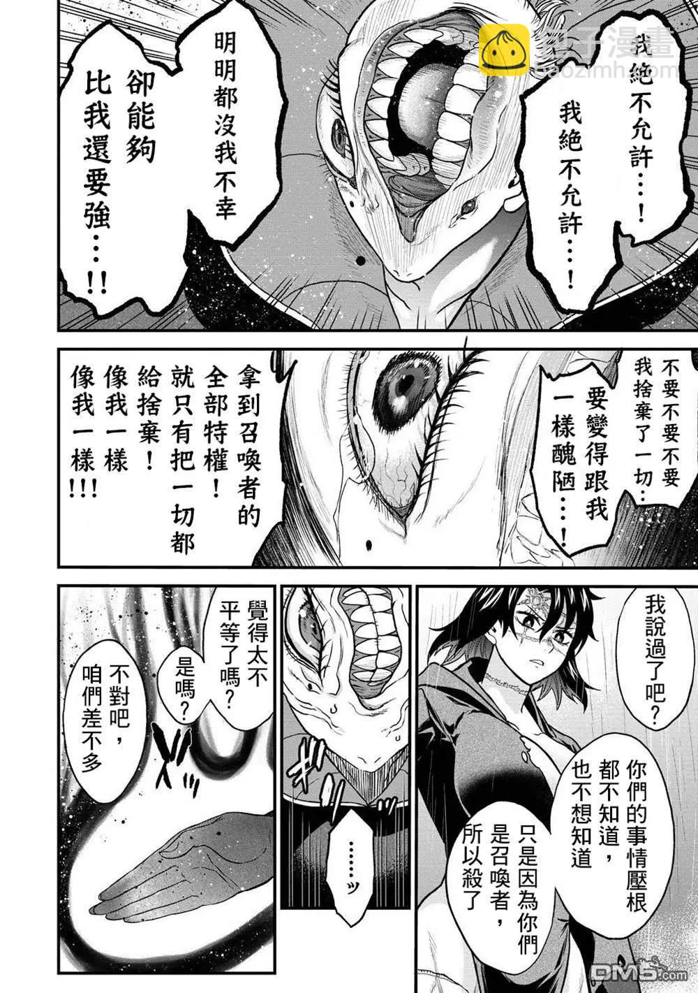 第38.5话8