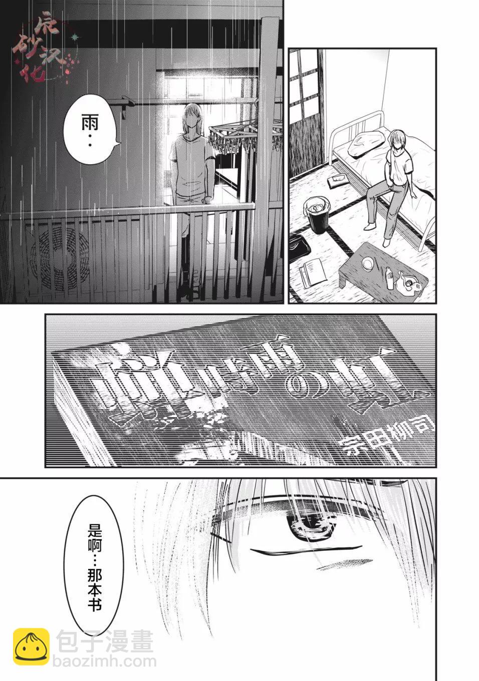 第10话10