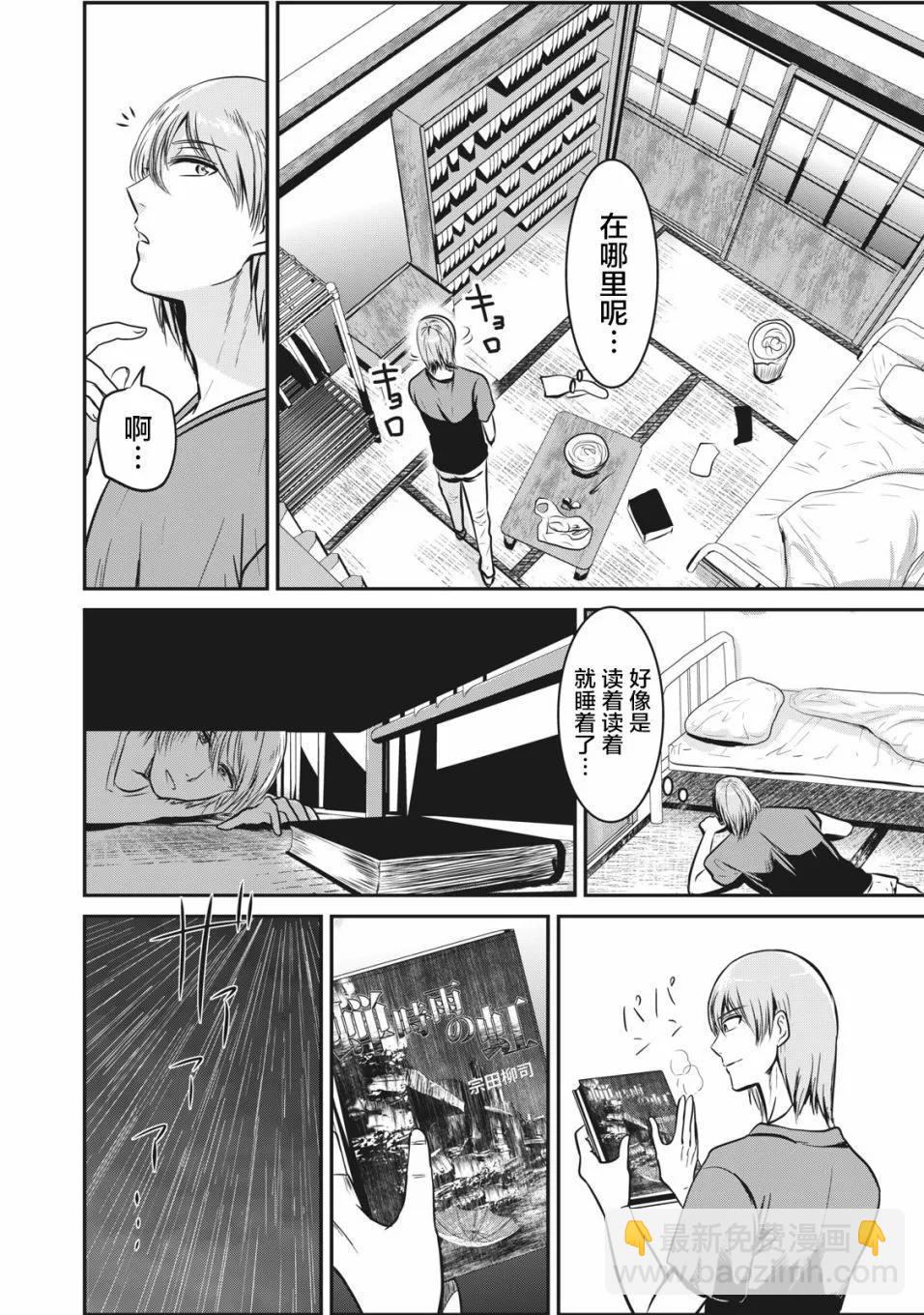 第10话11
