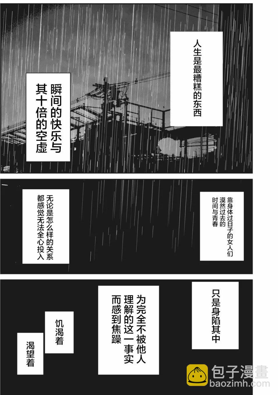 第10话12