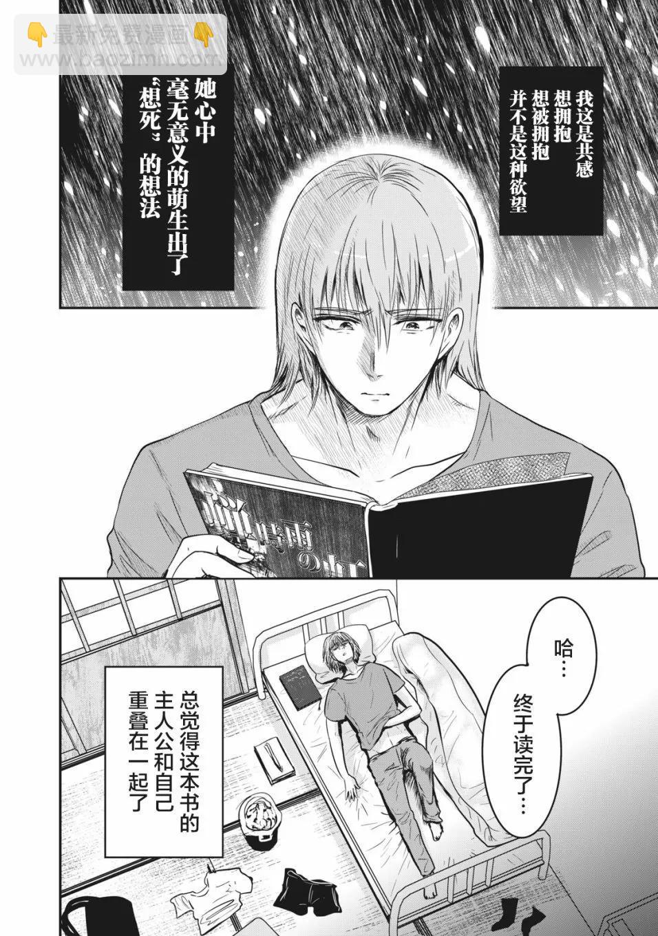 第10话14