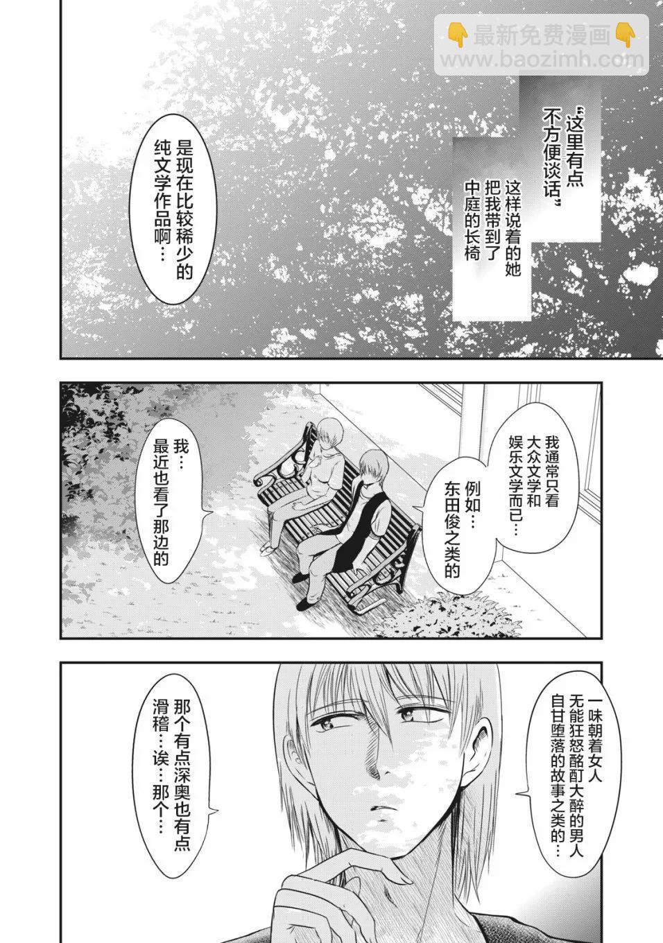 第10话18