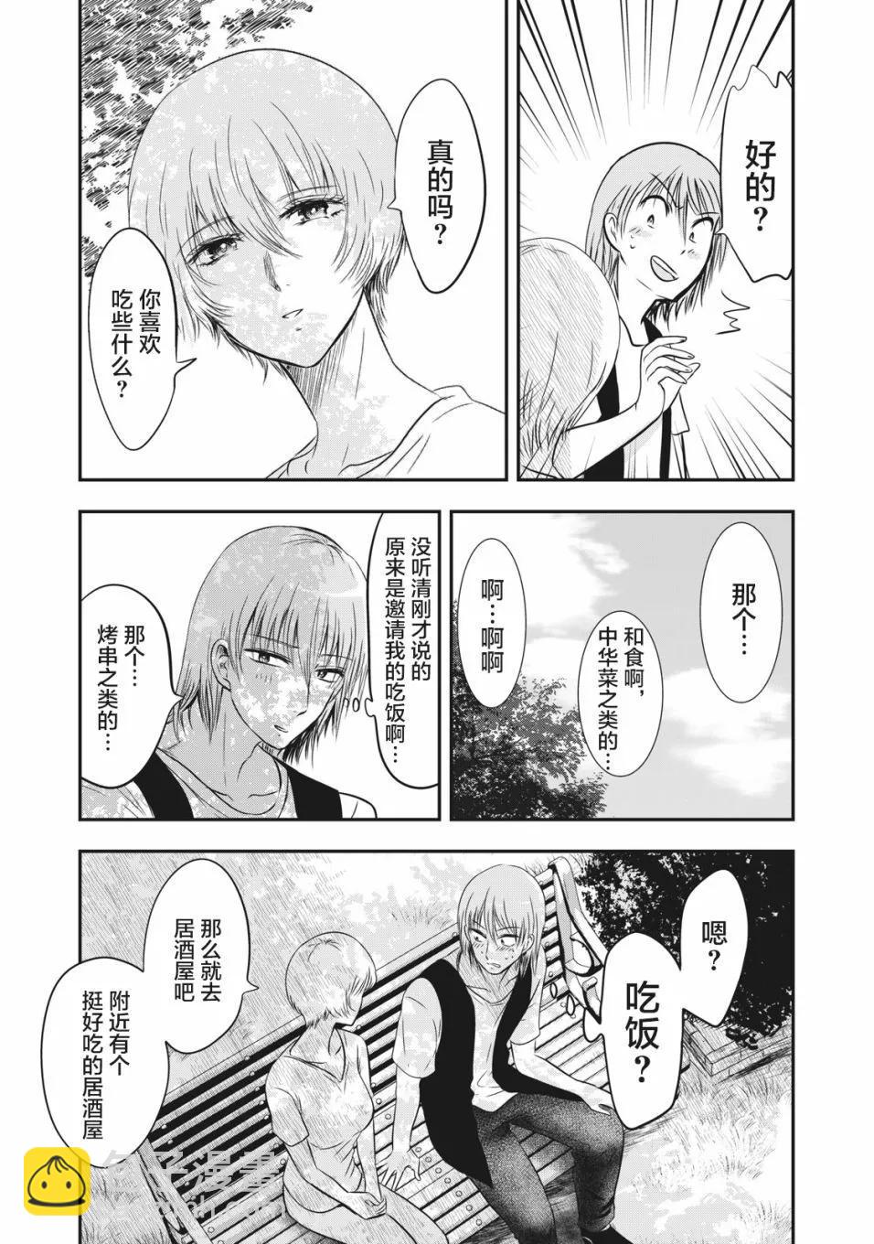 第10话21