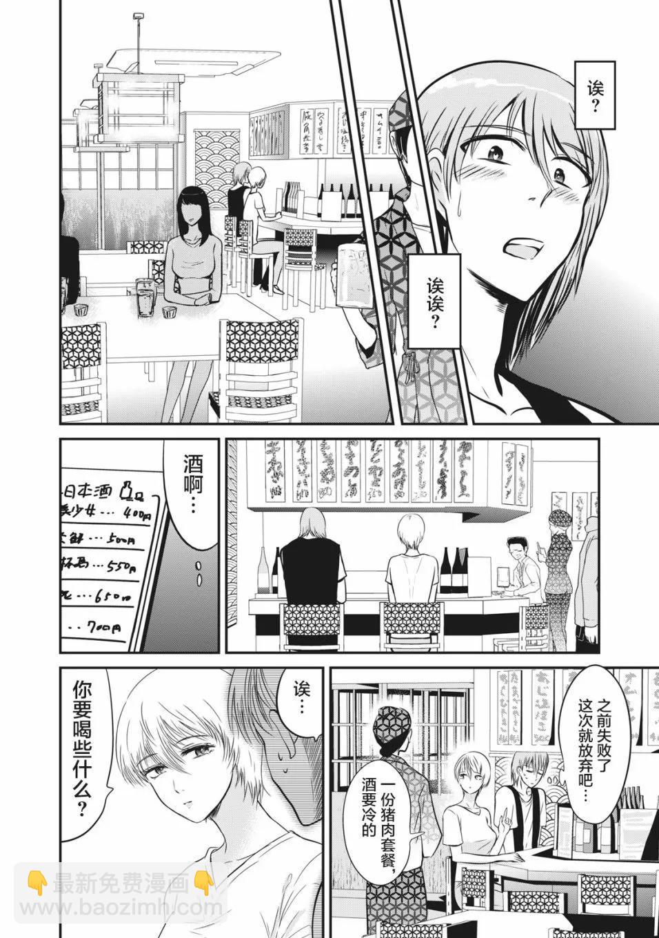 第10话22
