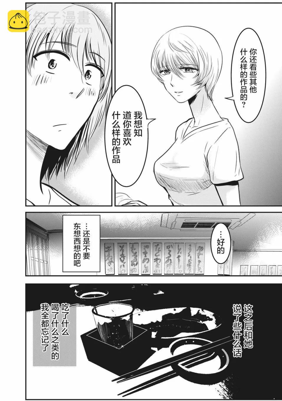 第10话24
