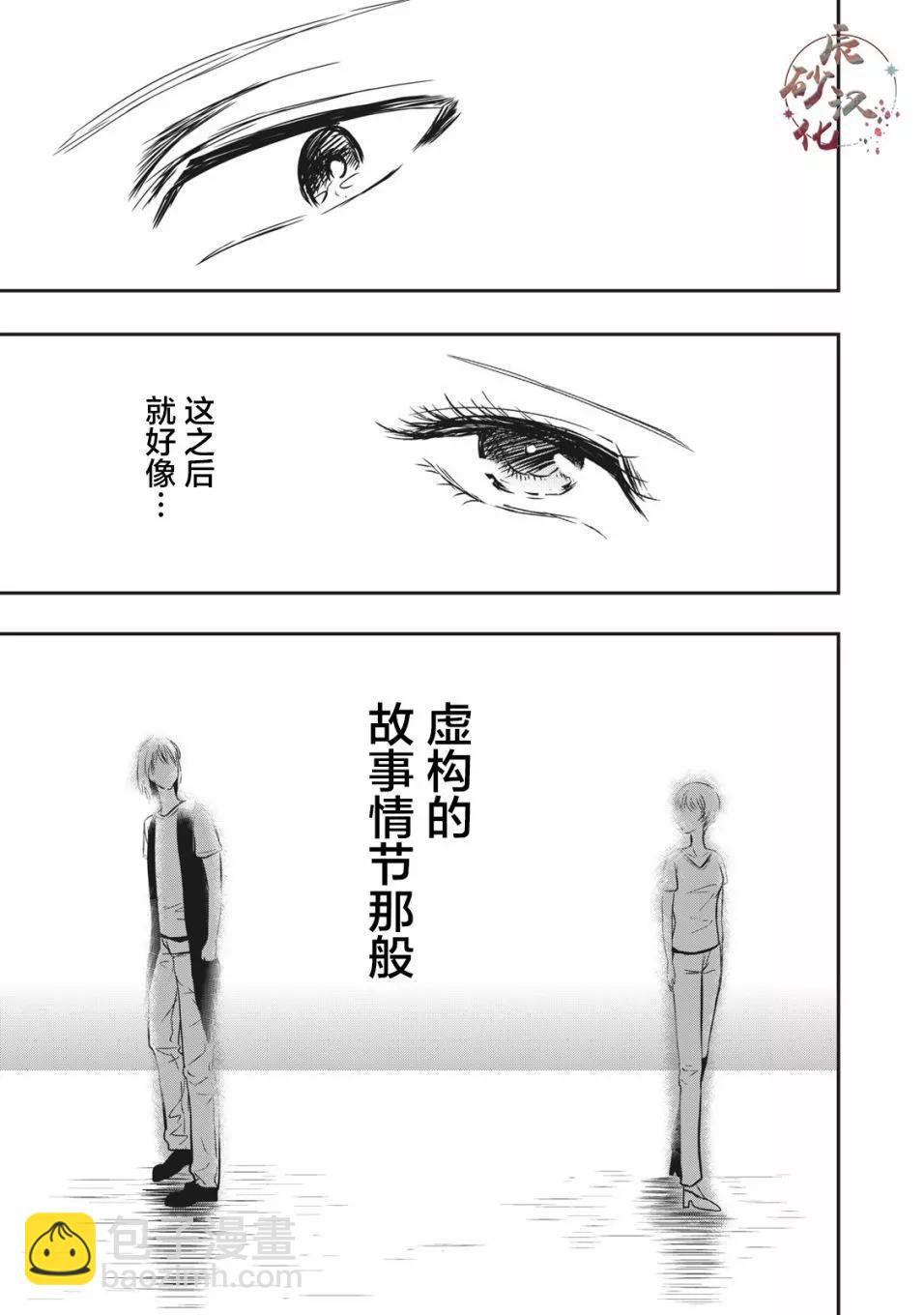 第10话29