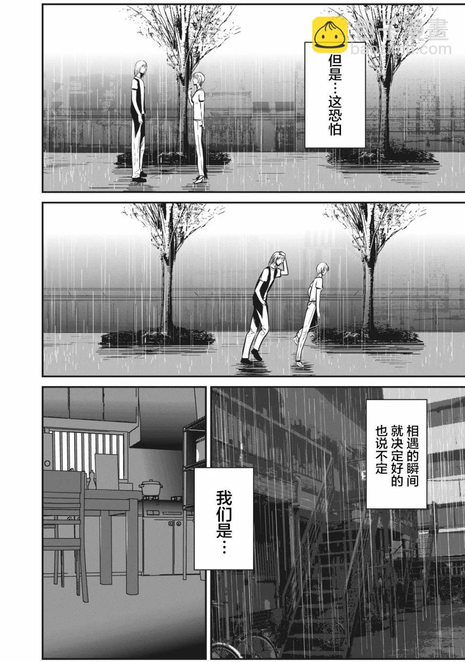 第10话30