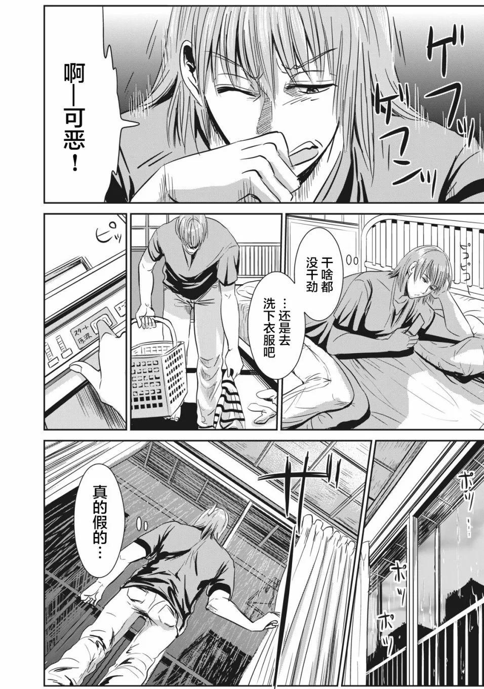 第10话7