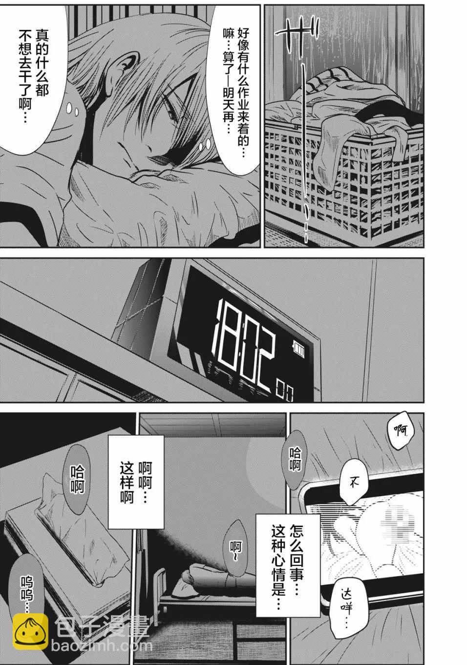 第10话8