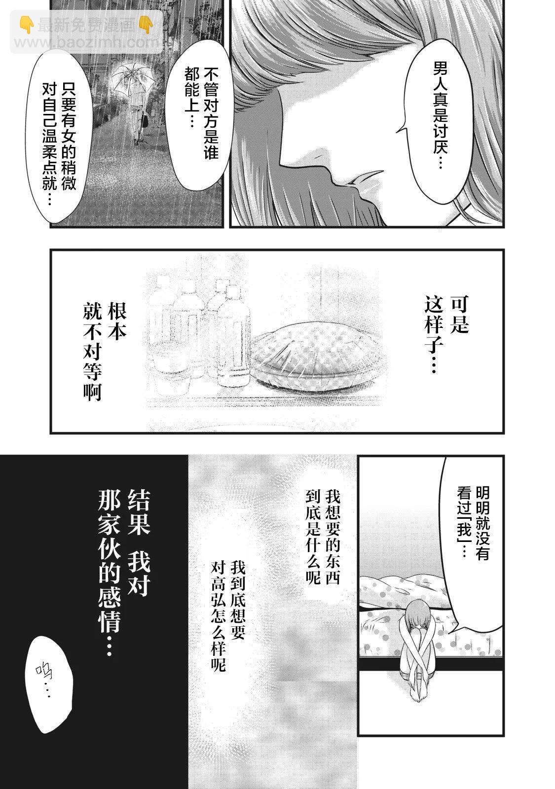 第20话16