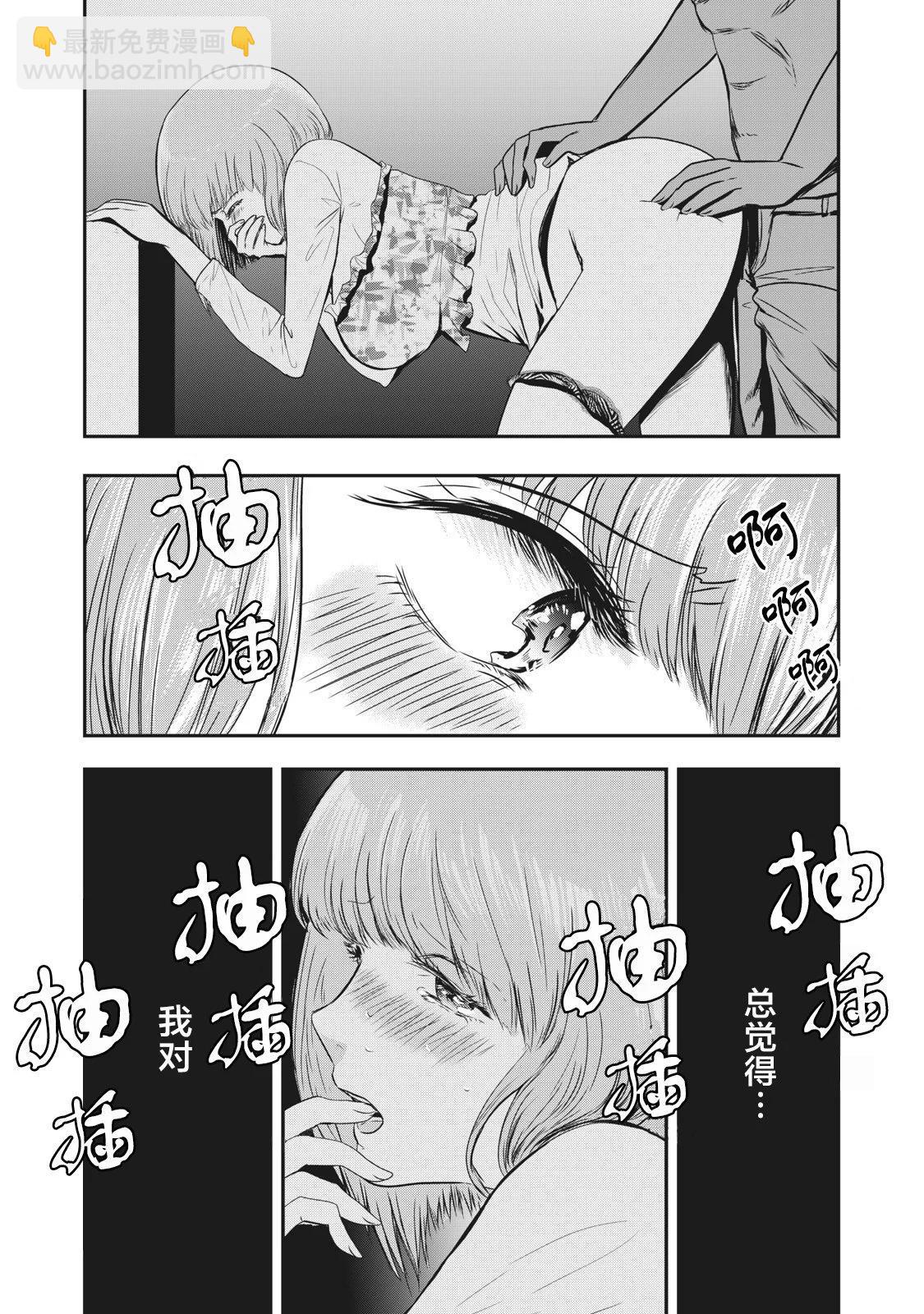 第20话3