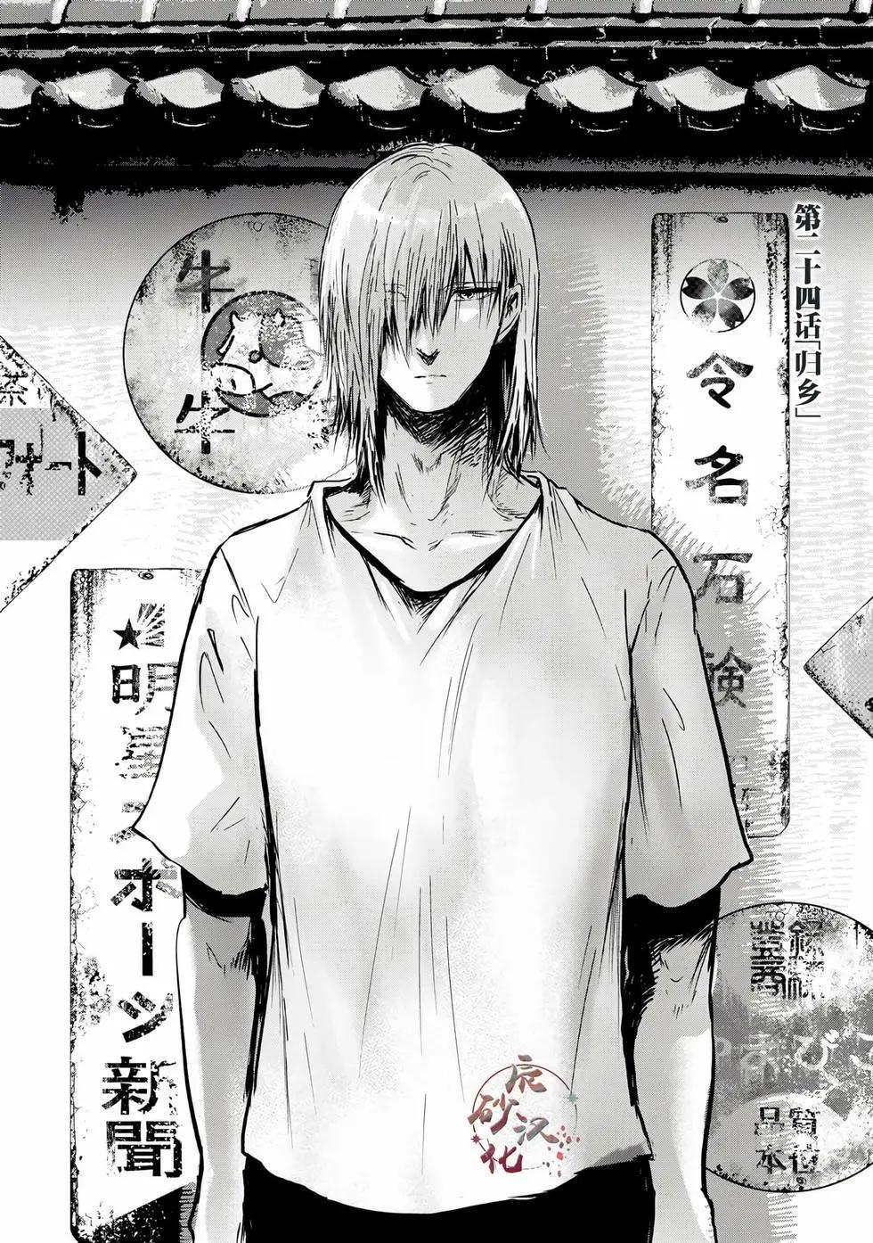 第24话0