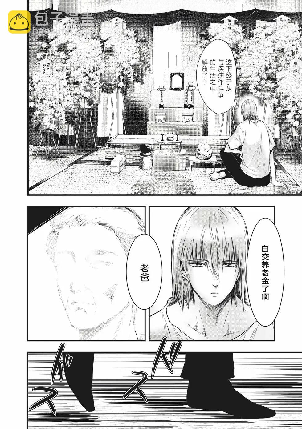 第24话10