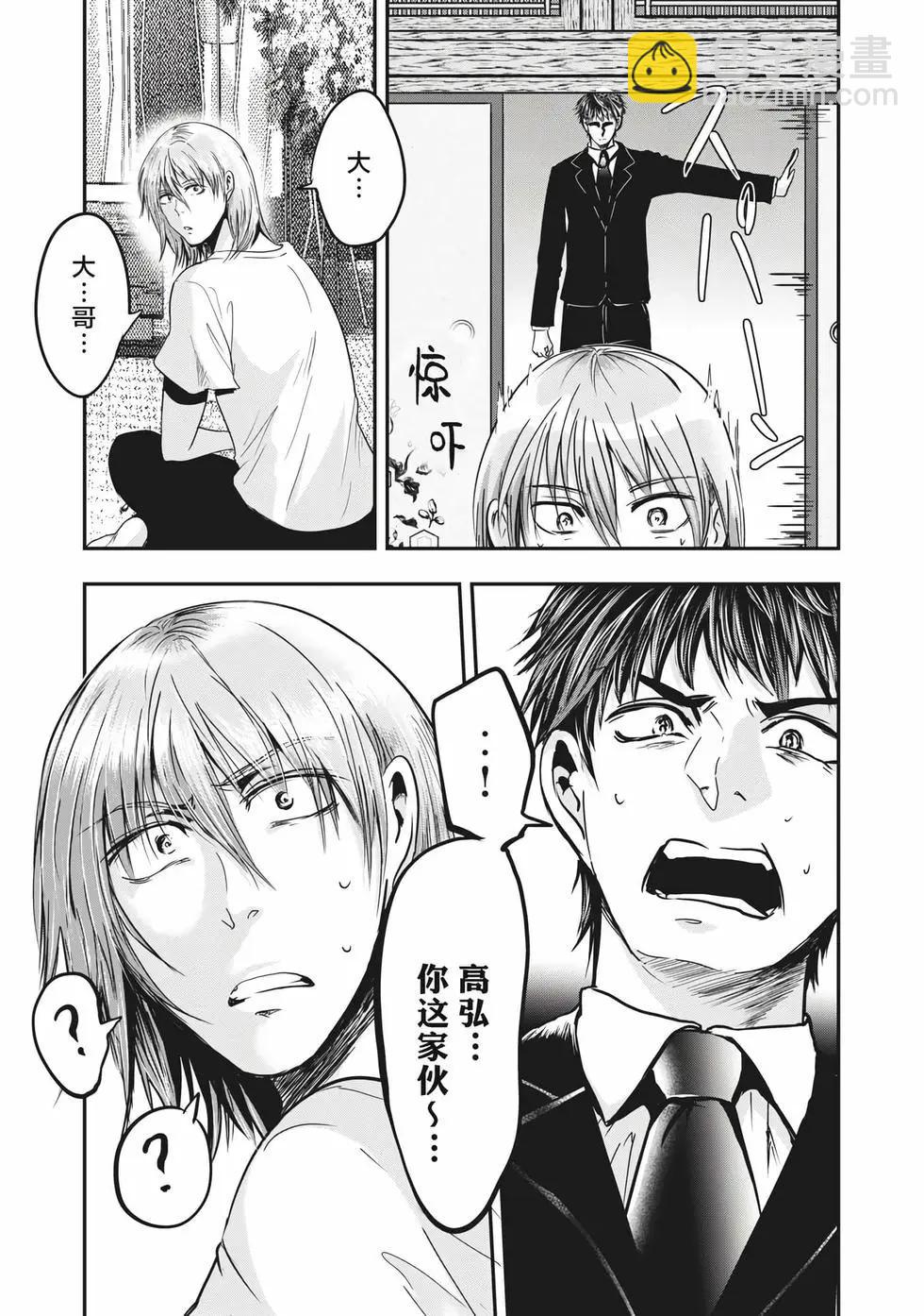 第24话11