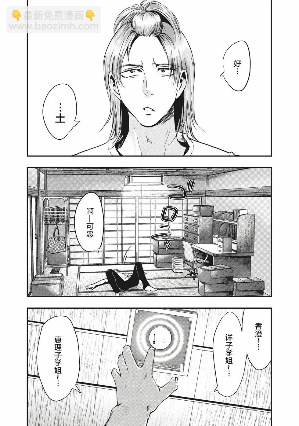 第24话16