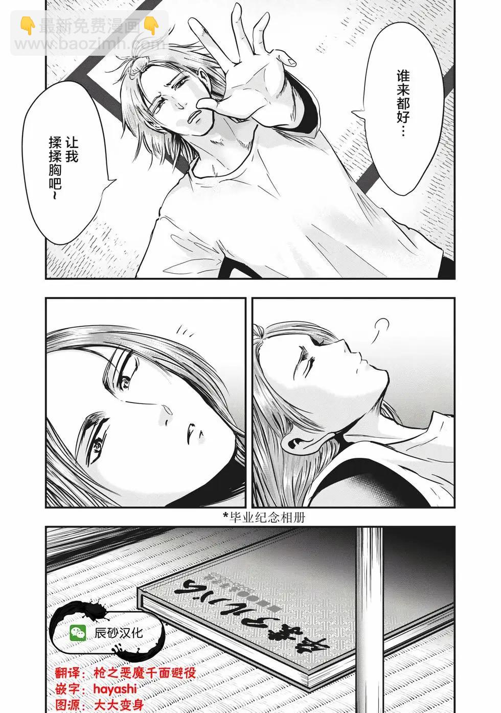 第24话17