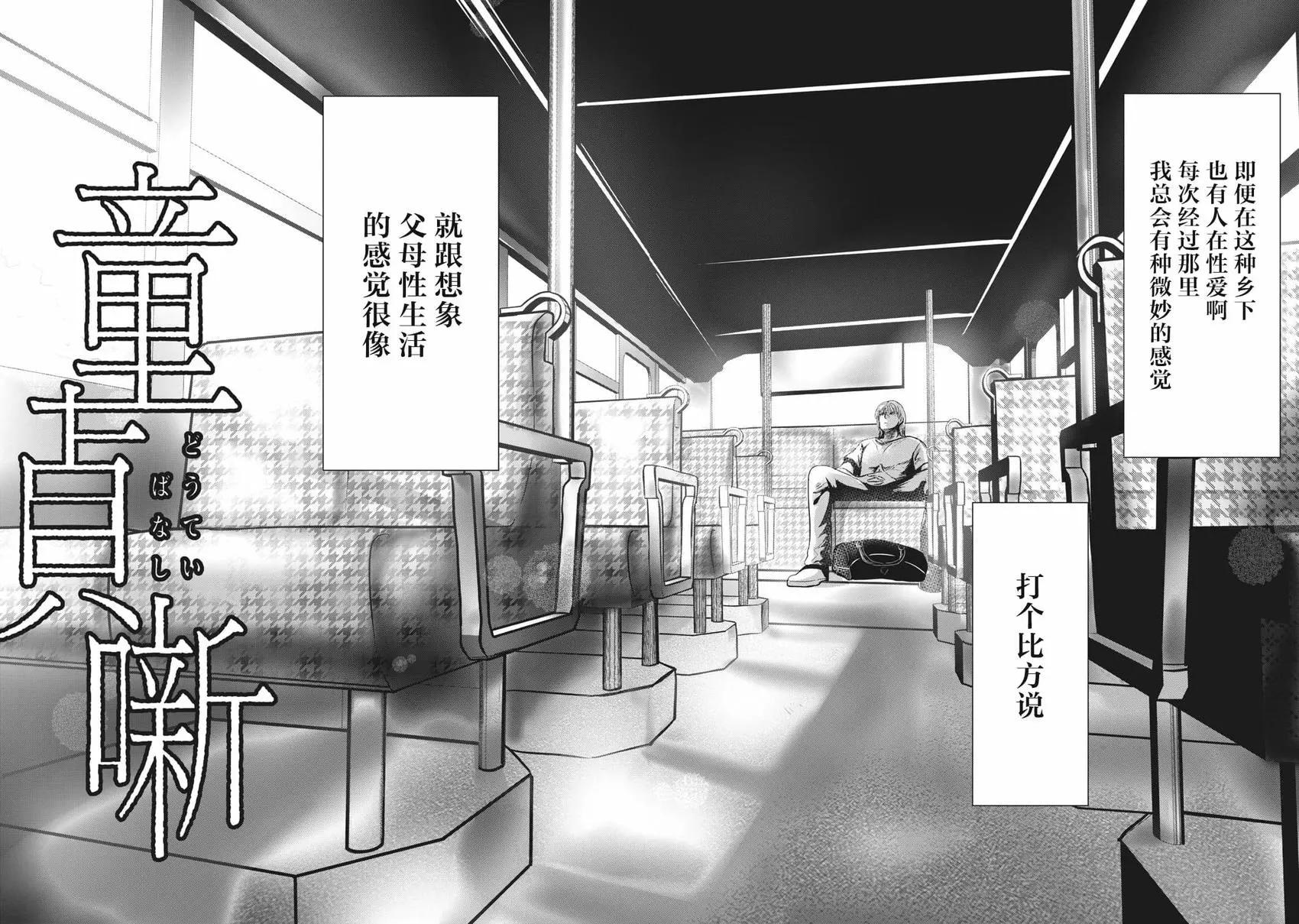 第24话5