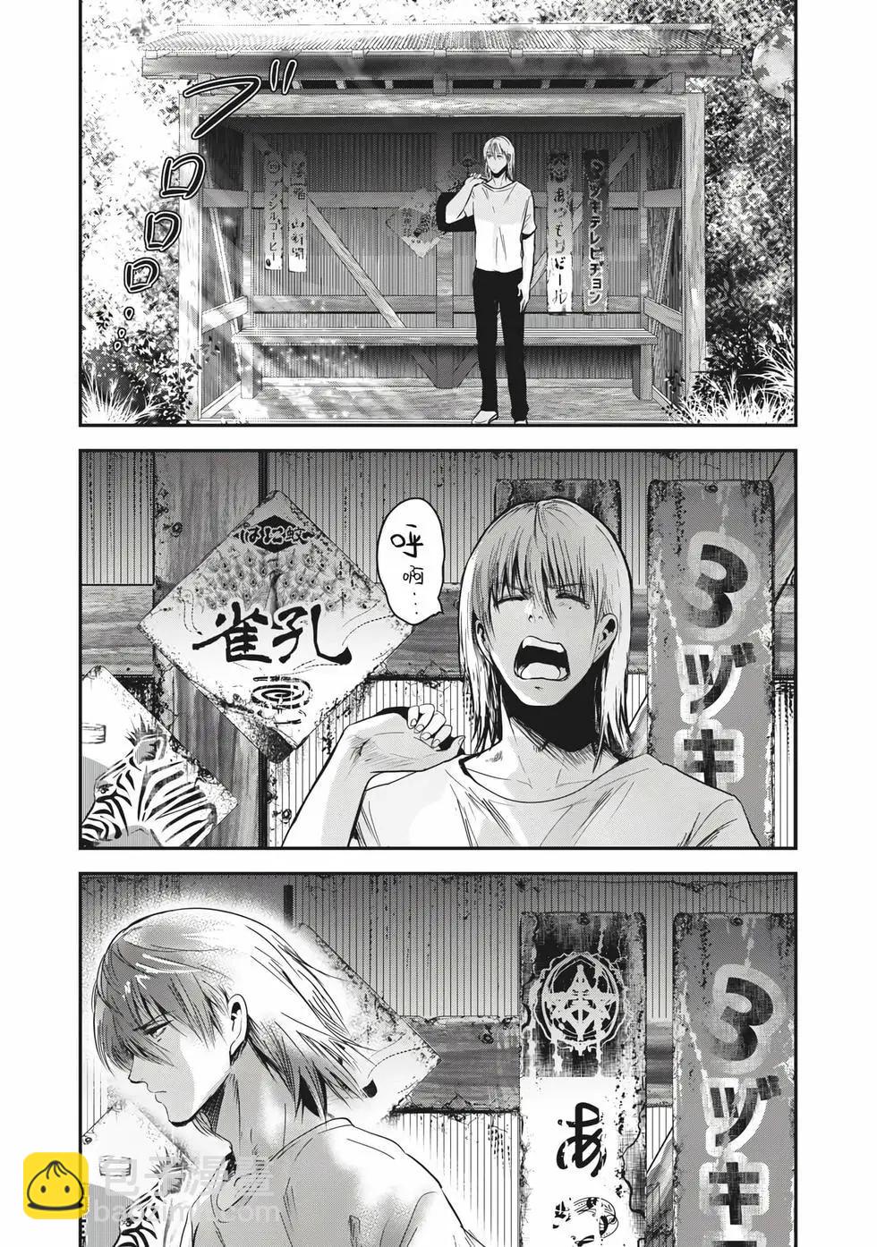 第24话6