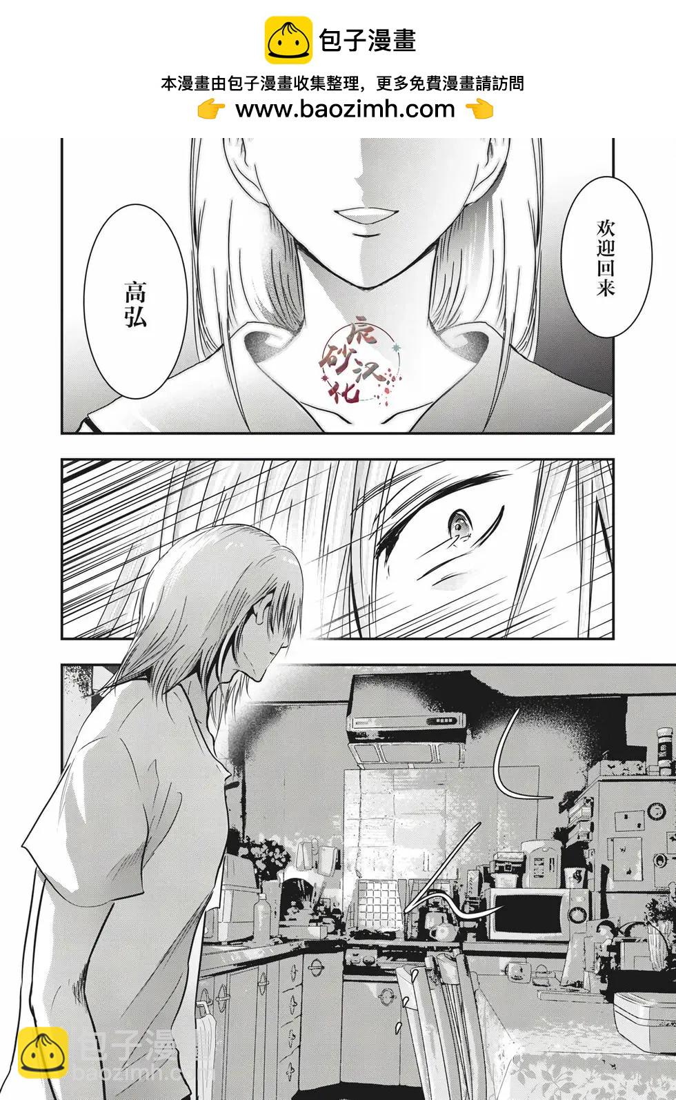 第24话8