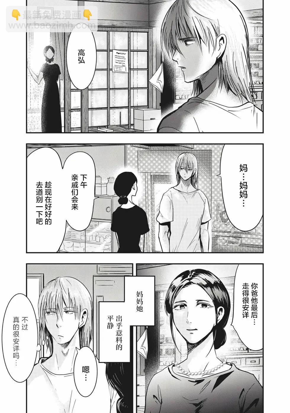 第24话9