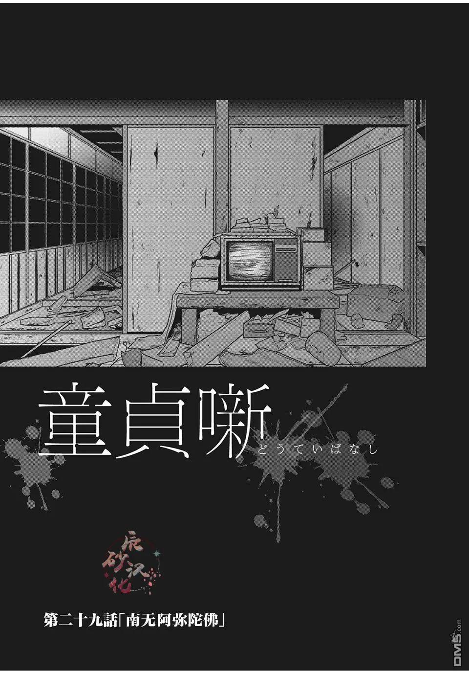 第29话0
