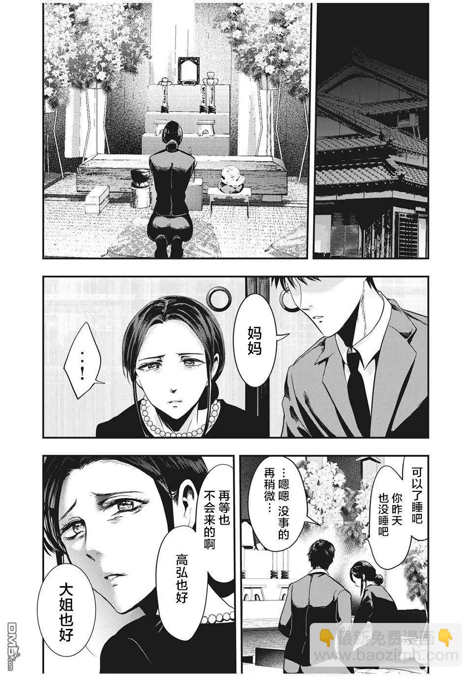 第29话11