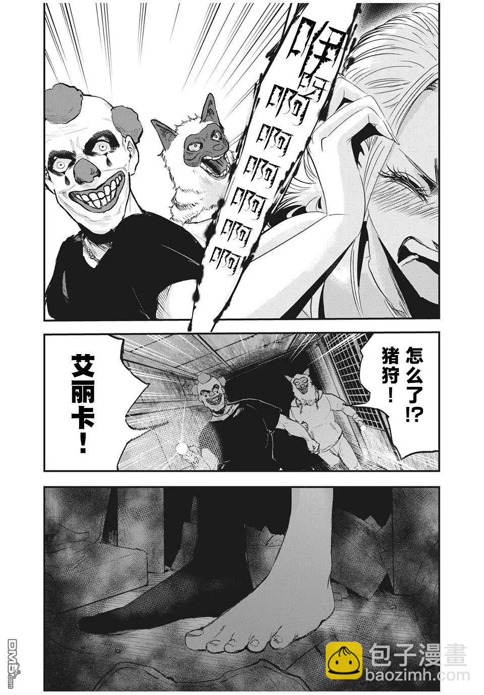 第29话2