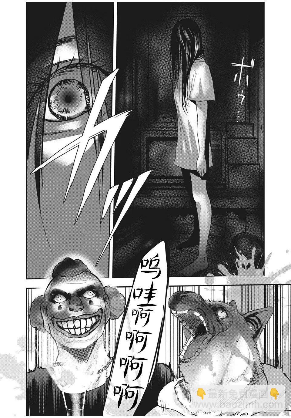 第29话3