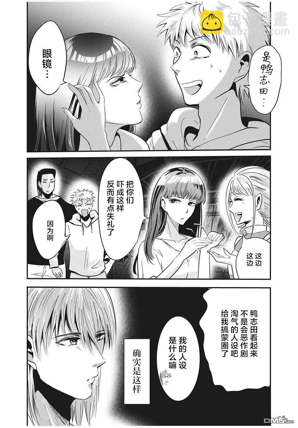 第29话5