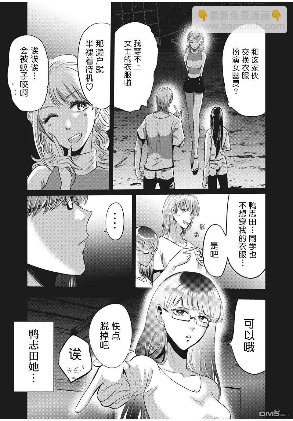 第29话6