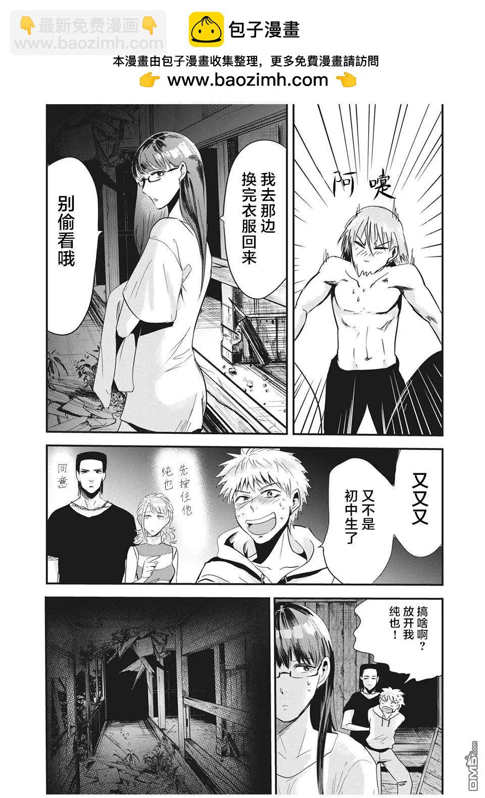 第29话8