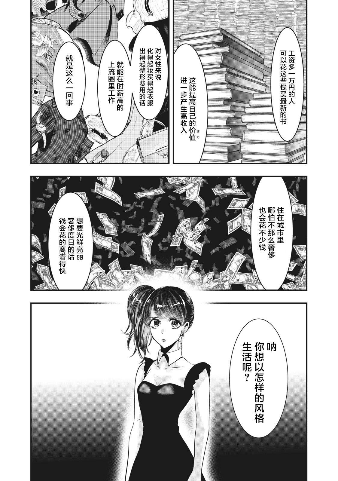 第35话11