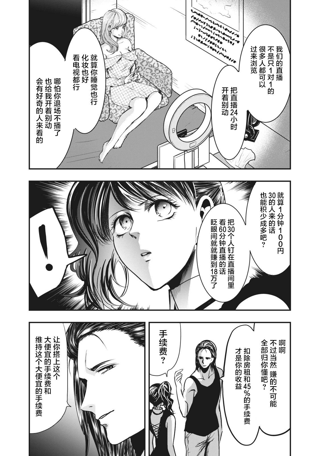 第35话15