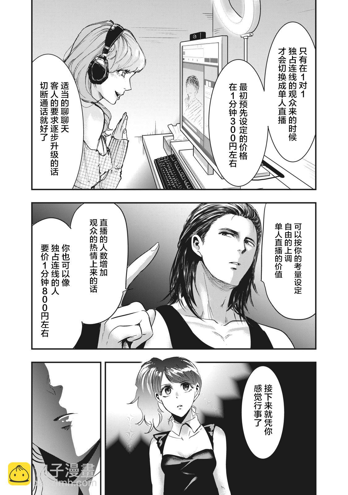 第35话16