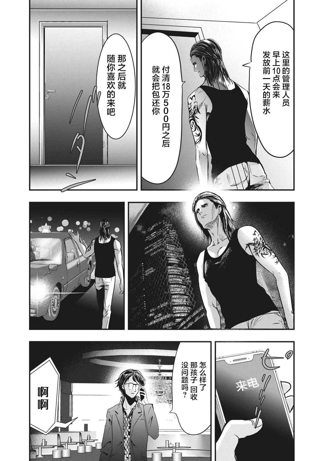 第35话18