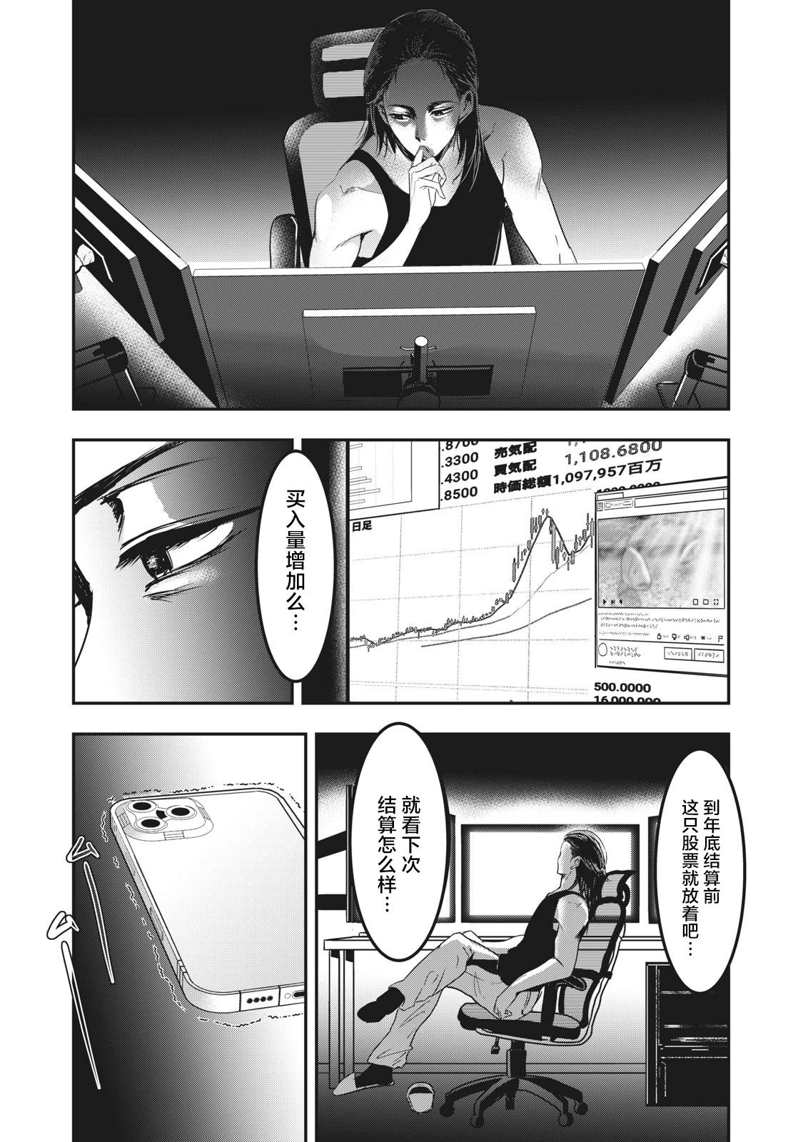 第35话2