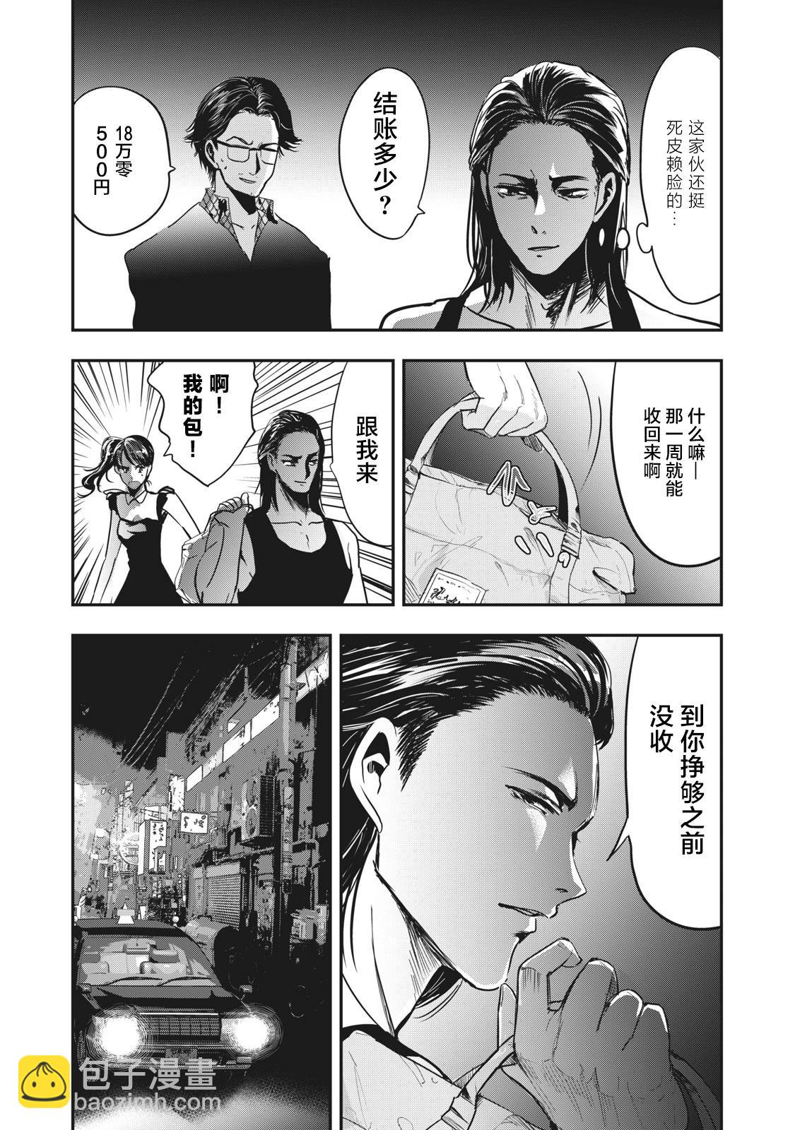 第35话5